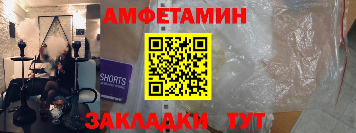 Амфетамин  Вход с VPN  АМФЕТАМИН  АМФЕТАМИН 98%  Зеленокумск 