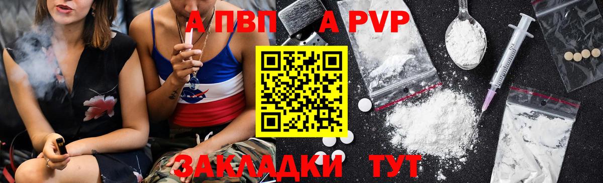 А ПВП СК Зеленокумск
