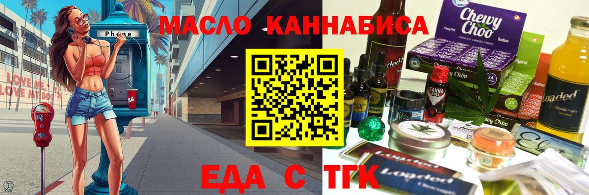 Зеленокумск  Печенье с ТГК марихуана  Вход с VPN 