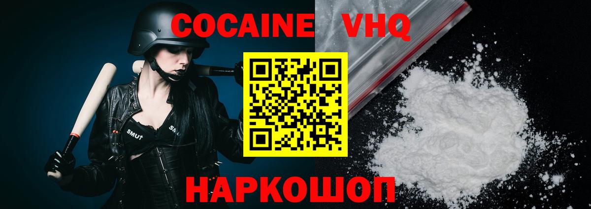 КОКАИН 98% Зеленокумск
