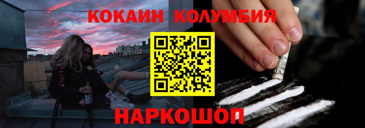 Зеленокумск  КОКАИН 98%  Вход с VPN 