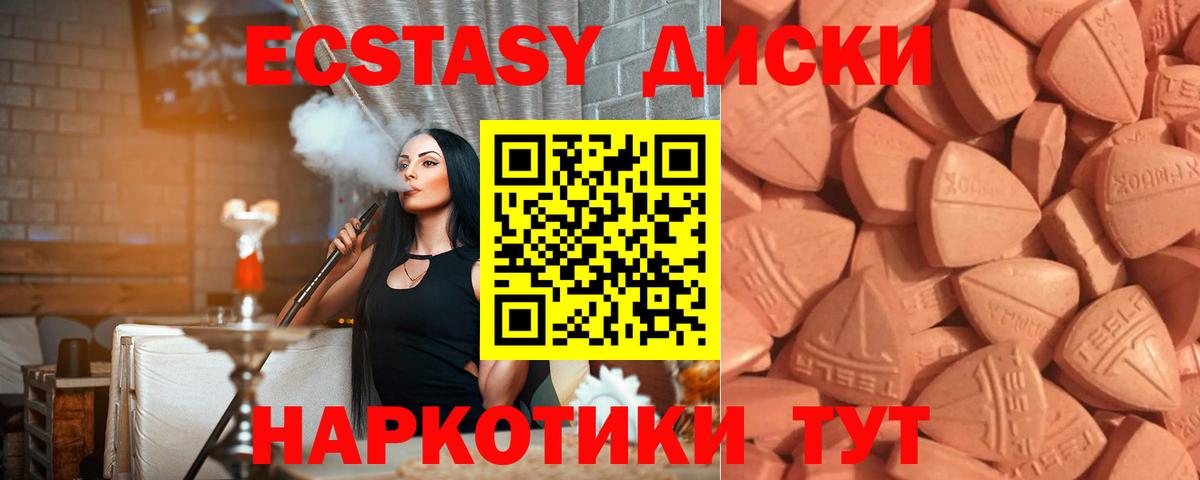 Экстази 99% Зеленокумск