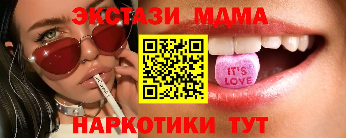 Зеленокумск  Ecstasy  Вход с VPN  Ecstasy DUBAI  ЭКСТАЗИ Дубай 