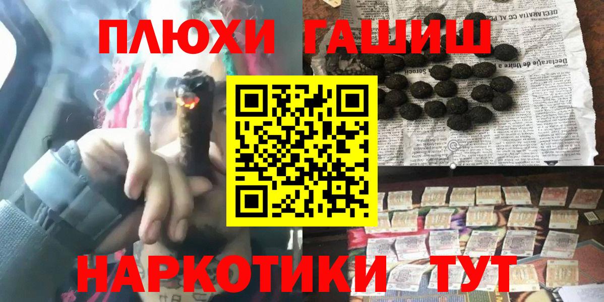 ГАШИШ гарик  Вход с VPN  Зеленокумск 