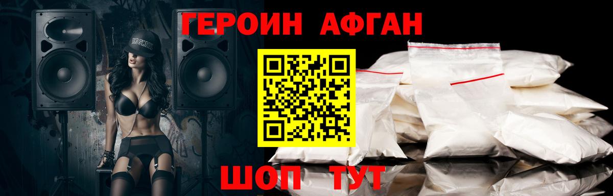 Зеленокумск  Героин хмурый  Вход с VPN 