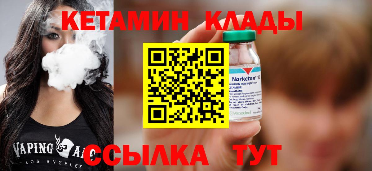 Кетамин ketamine  КЕТАМИН VHQ  Вход с VPN  Зеленокумск 