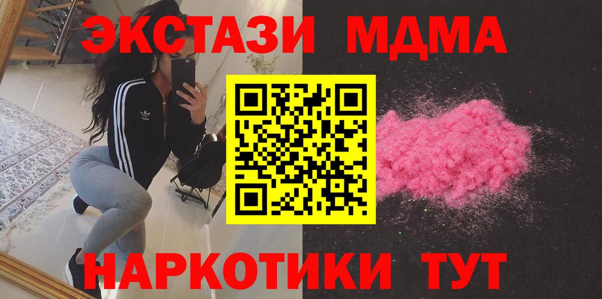 MDMA кристаллы  Вход с VPN  Зеленокумск 