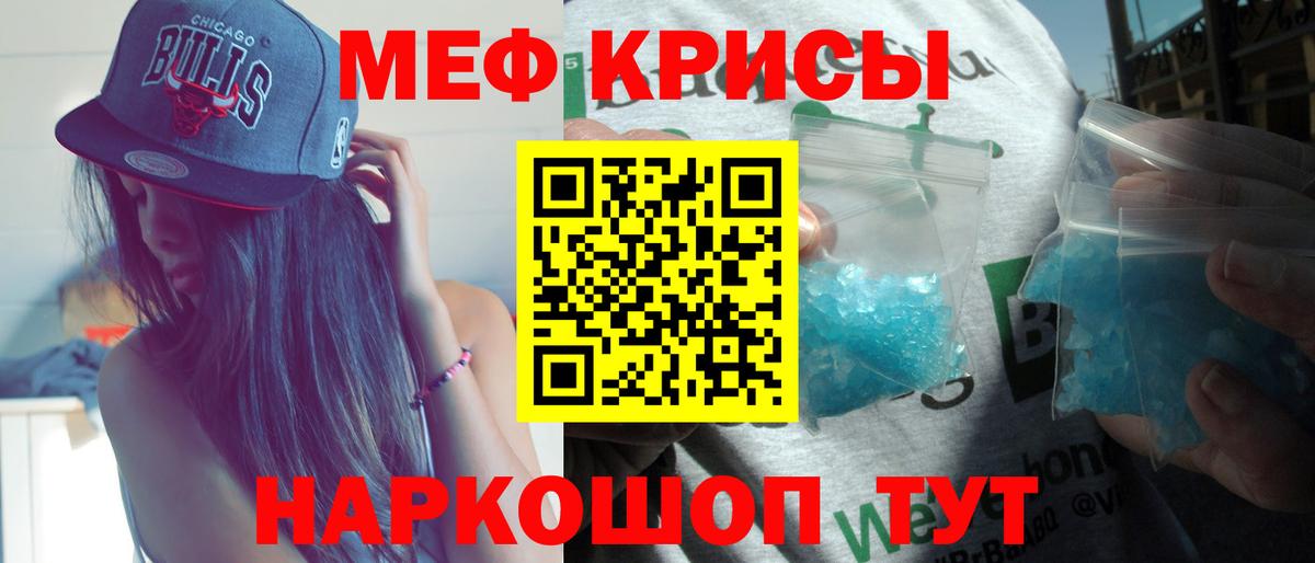 Меф мяу мяу мука Зеленокумск