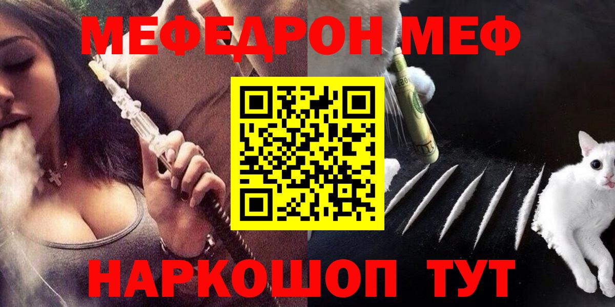 Зеленокумск  Мефедрон  Вход с VPN  закладка  Мефедрон кристаллы 