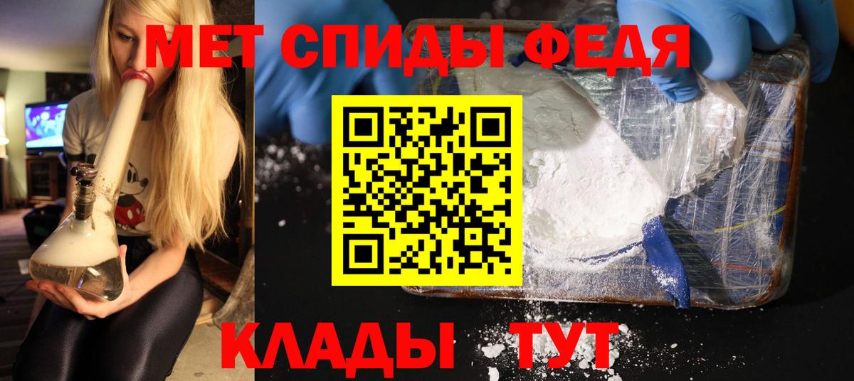 Метамфетамин Methamphetamine  Метамфетамин  Зеленокумск  Вход с VPN 
