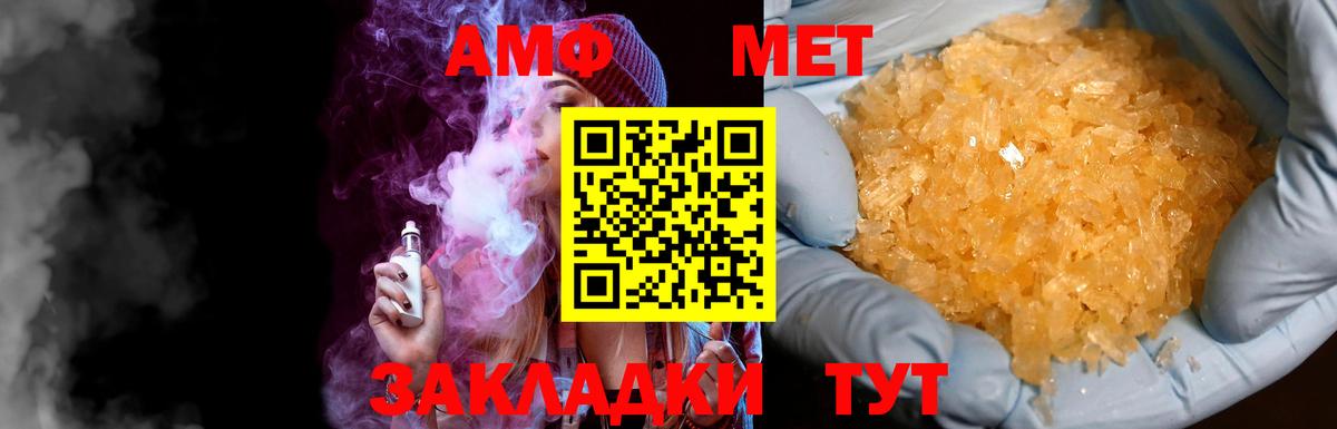МЕТАМФЕТАМИН мет Зеленокумск