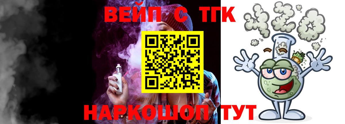 ТГК Wax Зеленокумск