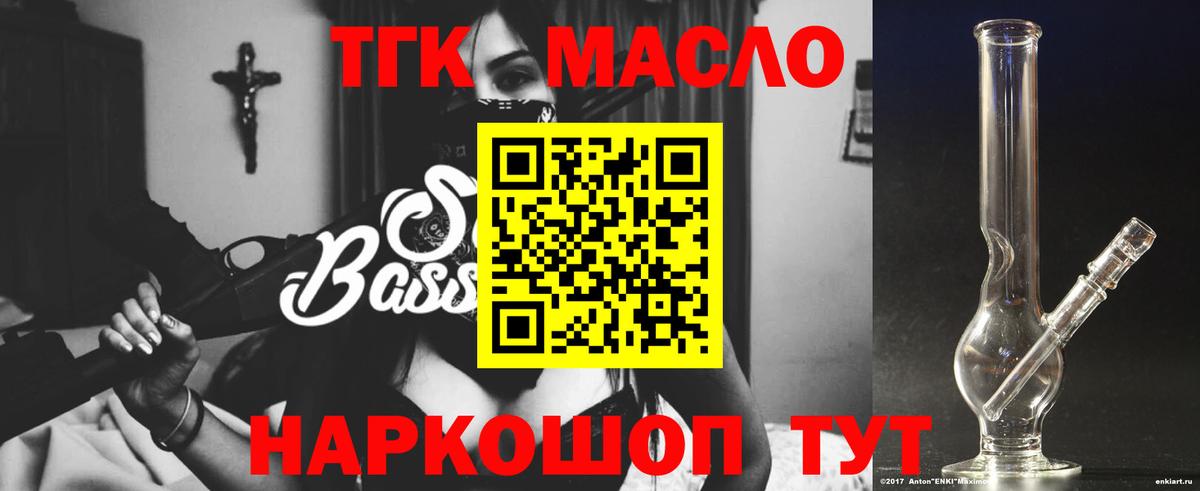 ТГК вейп  Вход с VPN  Зеленокумск 